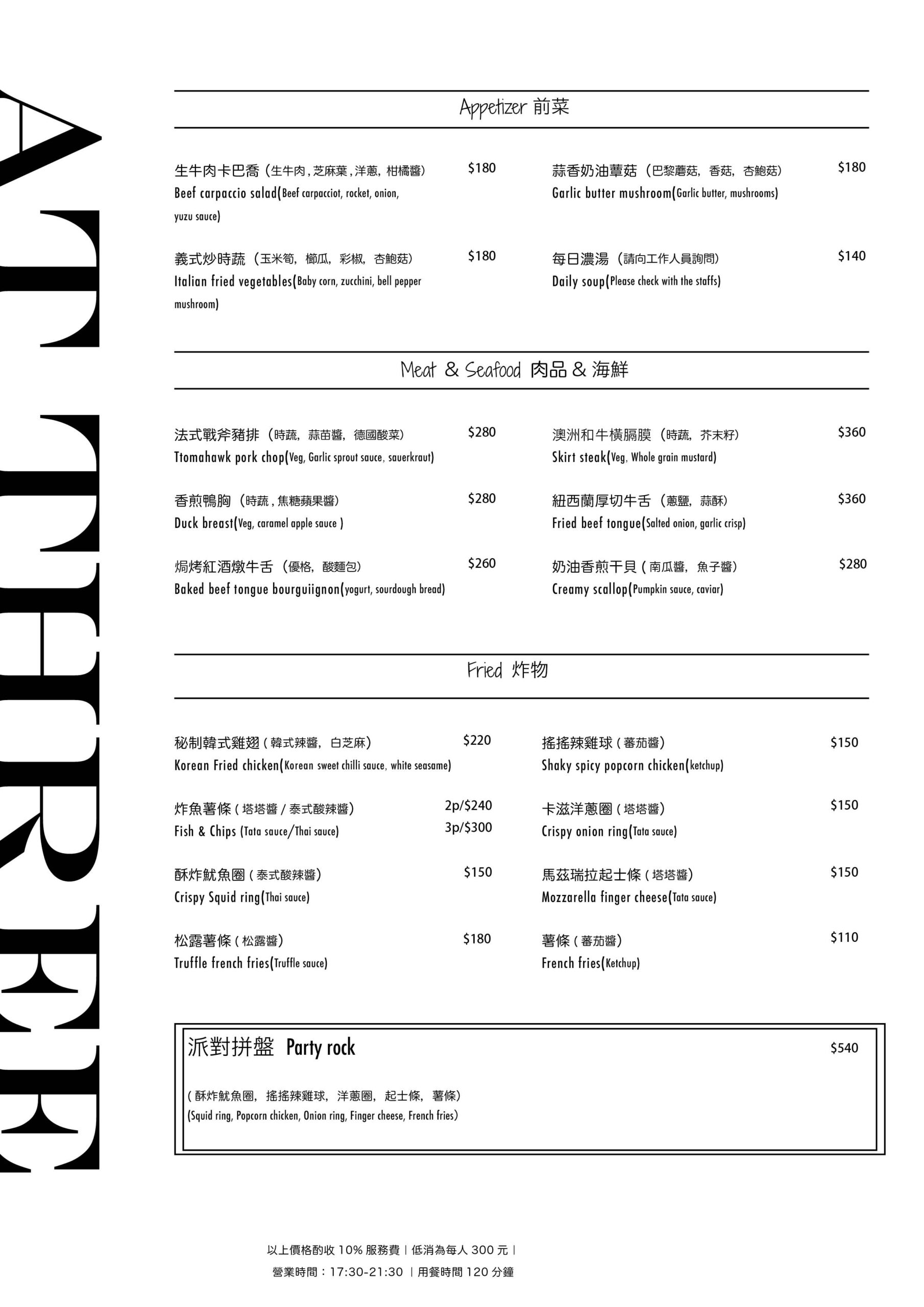 菜單 - At three cafe - cafe & bistro